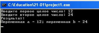 Результат работы программы