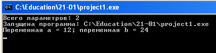 Результат работы программы