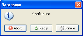 Сообщение Application.MessageBox()