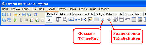 TCheckBox и TRadioButton