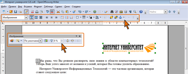 Панели инструментов для работы с рисунком