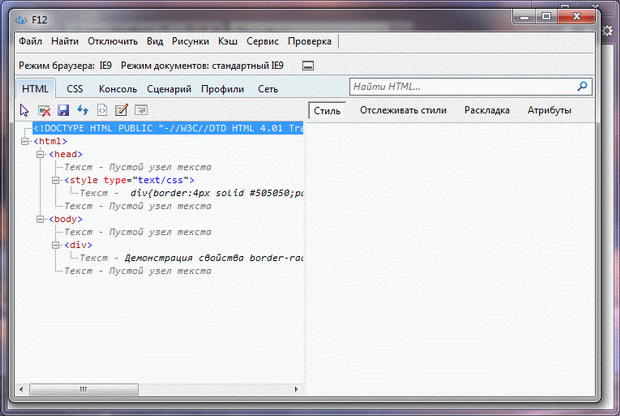 Вид панели "Средства разработчика"