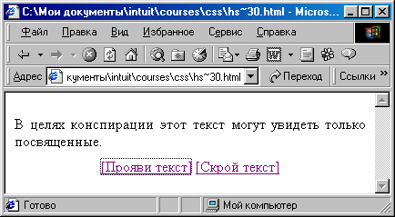 Позиционирование