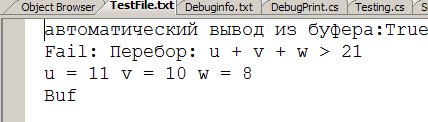 Файл с записью сообщения о нарушении утверждения Assert