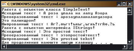 Реализация методов интерфейса как открытых методов класса 