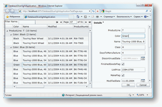 Детализация с помощью элемента управления DataForm