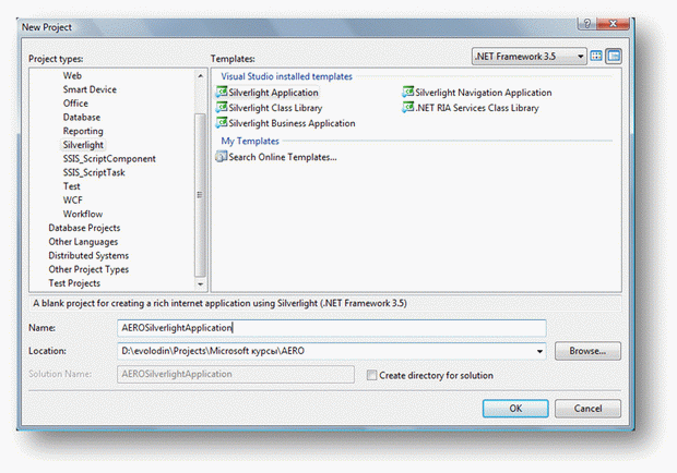 Создание проекта Silverlight