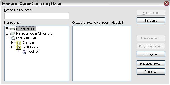 TestLibrary содержит один модуль по имени Module1.