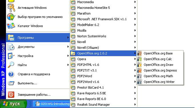 Вызов OOo из меню Пуск в Windows