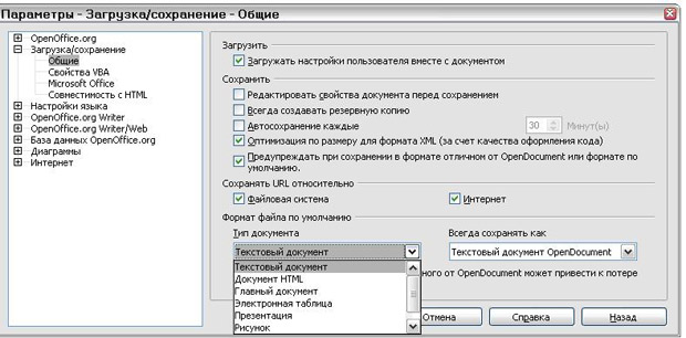 Параметры-Загрузка/Сохранение-Общие