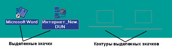 При перетаскивании выделенных объектов сначала перемещается курсор