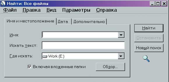 Немодальные окна можно свернуть на Панель задач, не ожидая окончания процесса, и продолжать работать с другими задачами