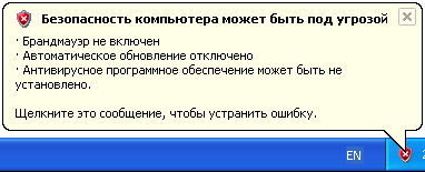 Оповещение