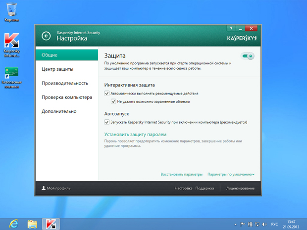 Окно настроек Kaspersky Internet Security