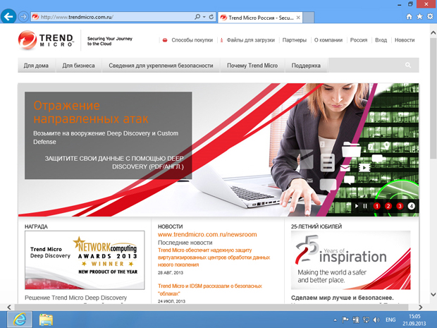 Веб-сайт trendmicro.com.ru