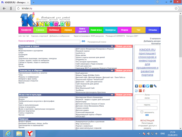 Главная страница портала kinder.ru