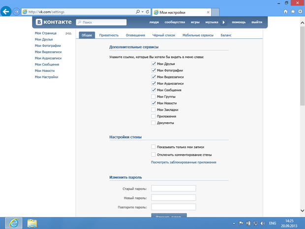 Настройки учетной записи ВКонтакте, закладка Общее