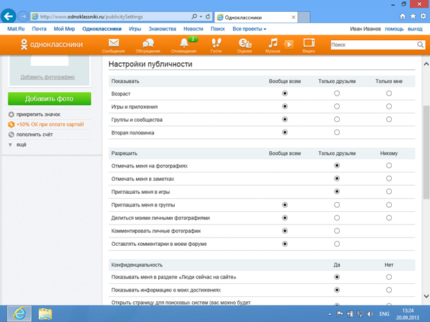 Настройки публичности в социальной сети Одноклассники