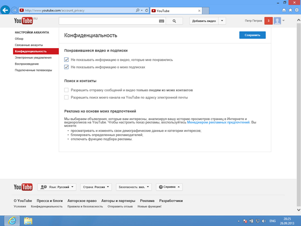 Настройка учетной записи в YouTube