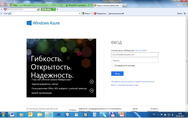 Страница входа на новый портал Azure