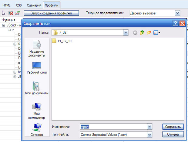 Экспорт профилей в csv-файл