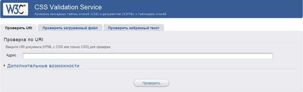 Служба проверки каскадных таблиц стилей W3C-консорциума