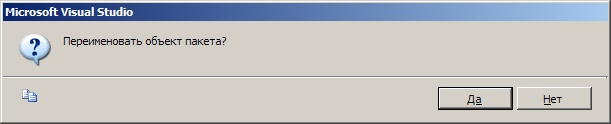  Предупреждение о переименовании объекта пакета
