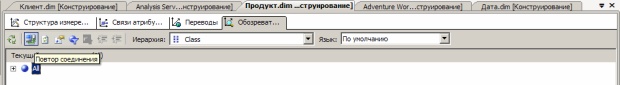  Вкладка  "Обозреватель" окна "Конструктор измерений" для измерения "Продукт"