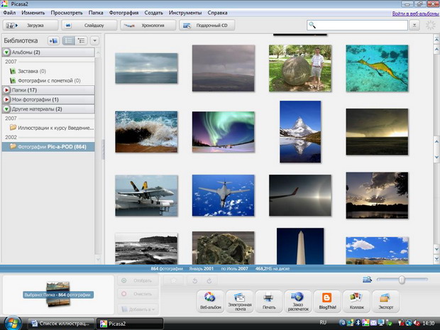 Программа просмотра изображений Picasa 2 Для компьютера РС