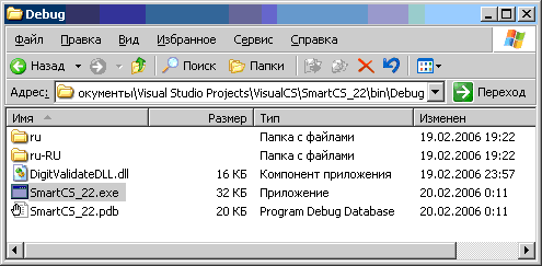 Размещение библиотеки (компонента) в каталоге запуска приложения