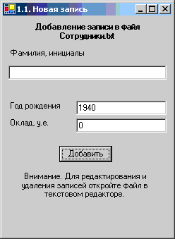 Новая запись