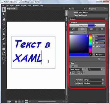 Форматирование текста в Microsoft Expression Blend
