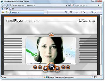 Видеоролик из набора примеров Microsoft Expression Blend 