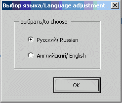  Возможность выбора языка 