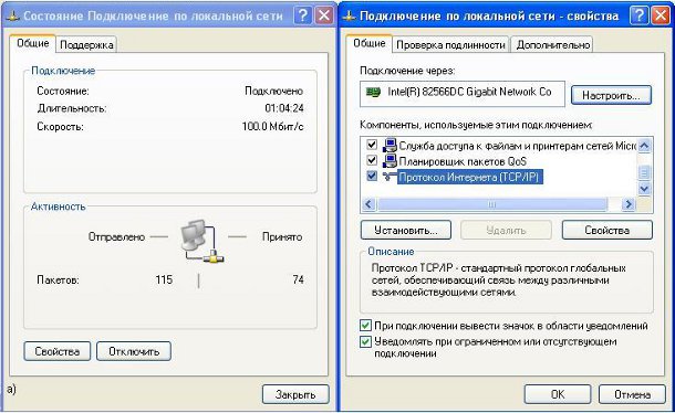 Окна выбора протокола TCP/IP