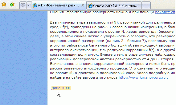 Добавленные и удаленные элементы вики-страницы выделяются цветом