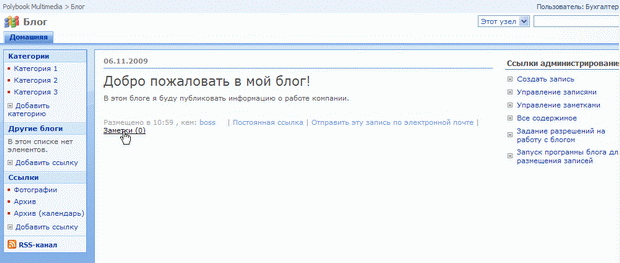 Пока запись блога не содержит заметок