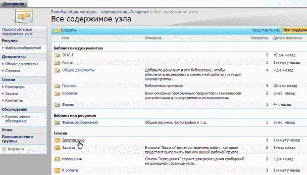 Таблицы базы данных сохраняются на сайте в виде списков