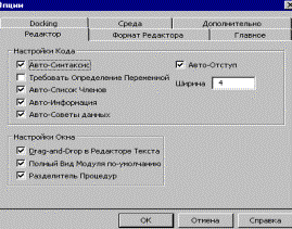Опции