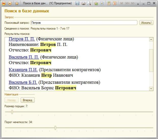 Результаты поиска