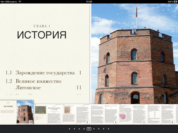 ции отображается оглавление всей книги в виде списка ( рис.13.11и  рис.13.12)