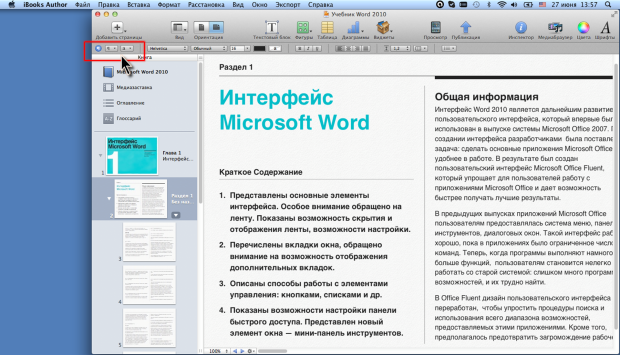 Инструменты для работы со стилями