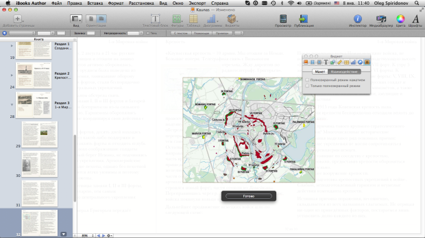 Рисунок в отдельном окне iBooks Author