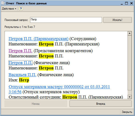 Работа с формой поиска