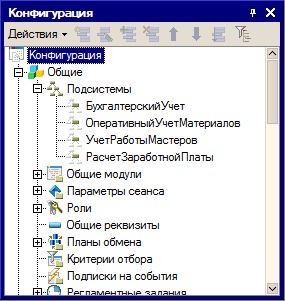 Подсистемы в старой информационной базе