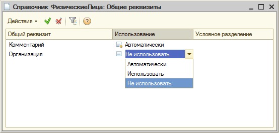 Настройка общих реквизитов из окна редактирования объекта