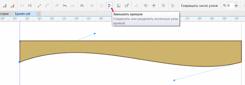 Изгибание нижней стороны прямоугольника