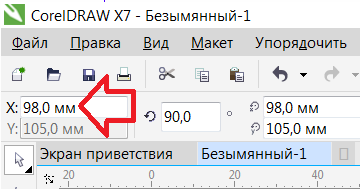 Положение направляющей для внутренней стороны буклета