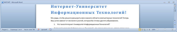 Скрытие ленты и вкладок при уменьшении высоты окна