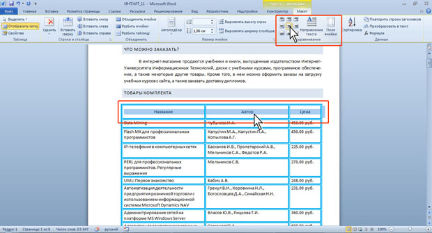 Выбор вертикального выравнивания